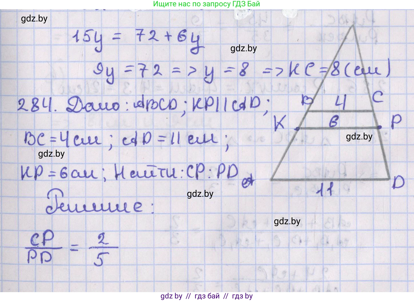 Геометрия, 8 класс Учебник, авторы: Казаков Валерий Владимирович, Казакова Ольга Олеговна, издательство Адукацыя i выхаванне, Минск, 2024, оранжевого цвета, страница 132, номер 284, Решение 2