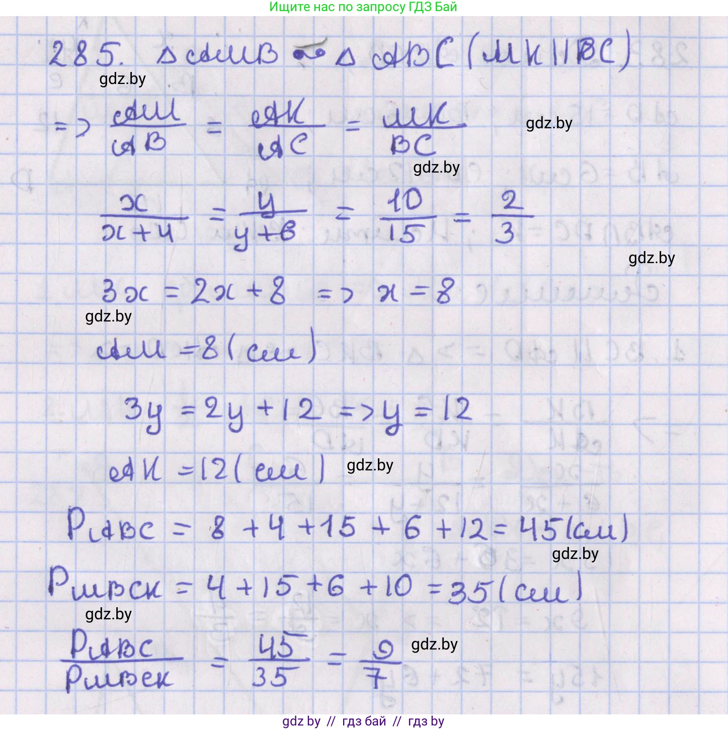 Геометрия, 8 класс Учебник, авторы: Казаков Валерий Владимирович, Казакова Ольга Олеговна, издательство Адукацыя i выхаванне, Минск, 2024, оранжевого цвета, страница 132, номер 285, Решение 2