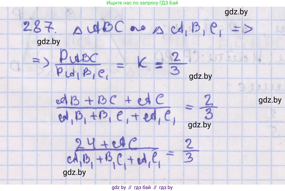 Геометрия, 8 класс Учебник, авторы: Казаков Валерий Владимирович, Казакова Ольга Олеговна, издательство Адукацыя i выхаванне, Минск, 2024, оранжевого цвета, страница 133, номер 287, Решение 2