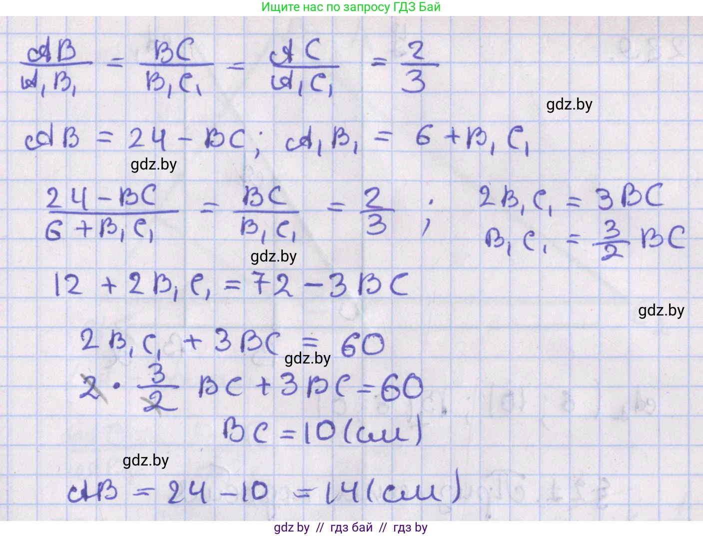 Геометрия, 8 класс Учебник, авторы: Казаков Валерий Владимирович, Казакова Ольга Олеговна, издательство Адукацыя i выхаванне, Минск, 2024, оранжевого цвета, страница 133, номер 287, Решение 2 (продолжение 2)