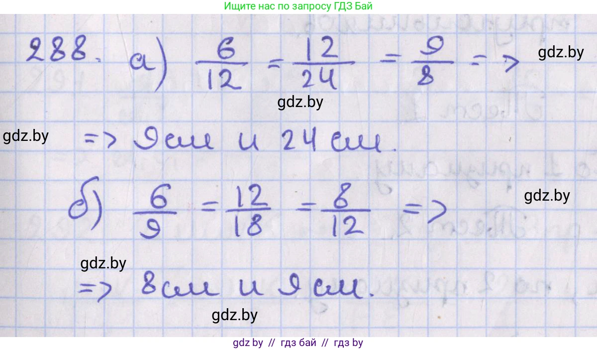 Геометрия, 8 класс Учебник, авторы: Казаков Валерий Владимирович, Казакова Ольга Олеговна, издательство Адукацыя i выхаванне, Минск, 2024, оранжевого цвета, страница 133, номер 288, Решение 2