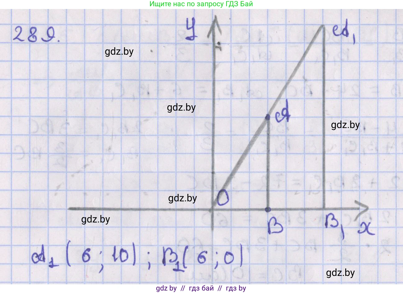 Геометрия, 8 класс Учебник, авторы: Казаков Валерий Владимирович, Казакова Ольга Олеговна, издательство Адукацыя i выхаванне, Минск, 2024, оранжевого цвета, страница 133, номер 289, Решение 2