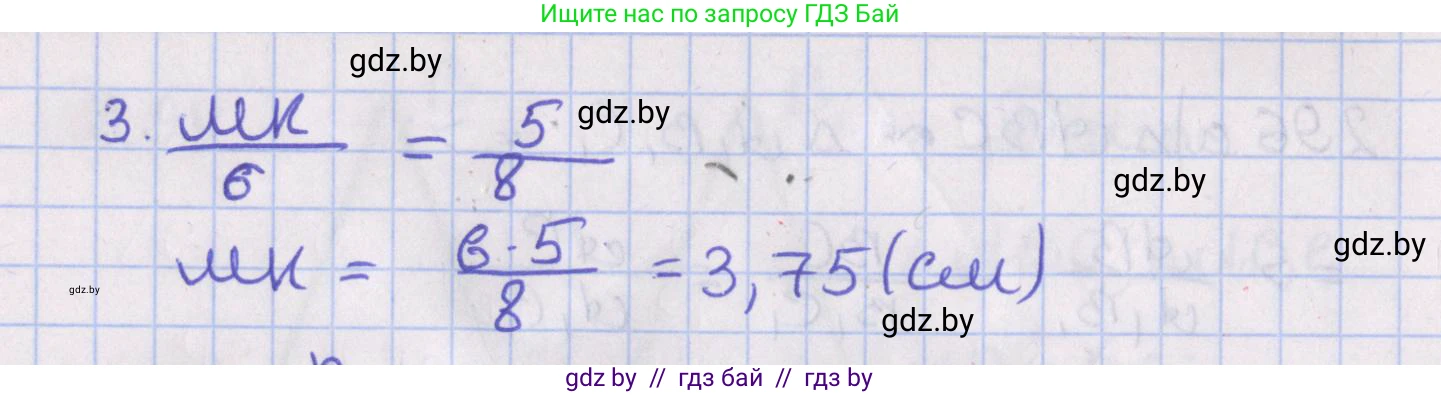 Геометрия, 8 класс Учебник, авторы: Казаков Валерий Владимирович, Казакова Ольга Олеговна, издательство Адукацыя i выхаванне, Минск, 2024, оранжевого цвета, страница 139, номер 297, Решение 2 (продолжение 2)