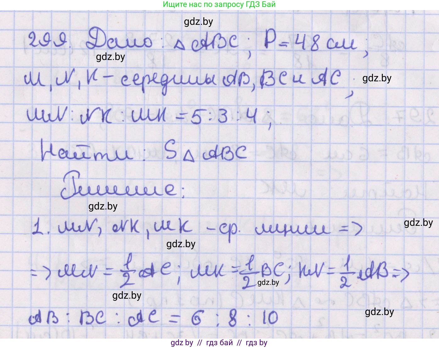 Геометрия, 8 класс Учебник, авторы: Казаков Валерий Владимирович, Казакова Ольга Олеговна, издательство Адукацыя i выхаванне, Минск, 2024, оранжевого цвета, страница 139, номер 299, Решение 2