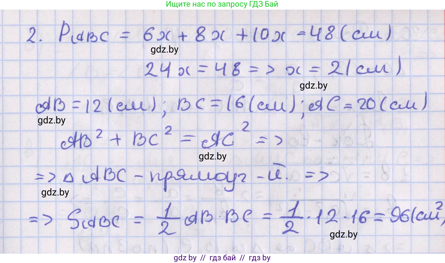 Геометрия, 8 класс Учебник, авторы: Казаков Валерий Владимирович, Казакова Ольга Олеговна, издательство Адукацыя i выхаванне, Минск, 2024, оранжевого цвета, страница 139, номер 299, Решение 2 (продолжение 2)