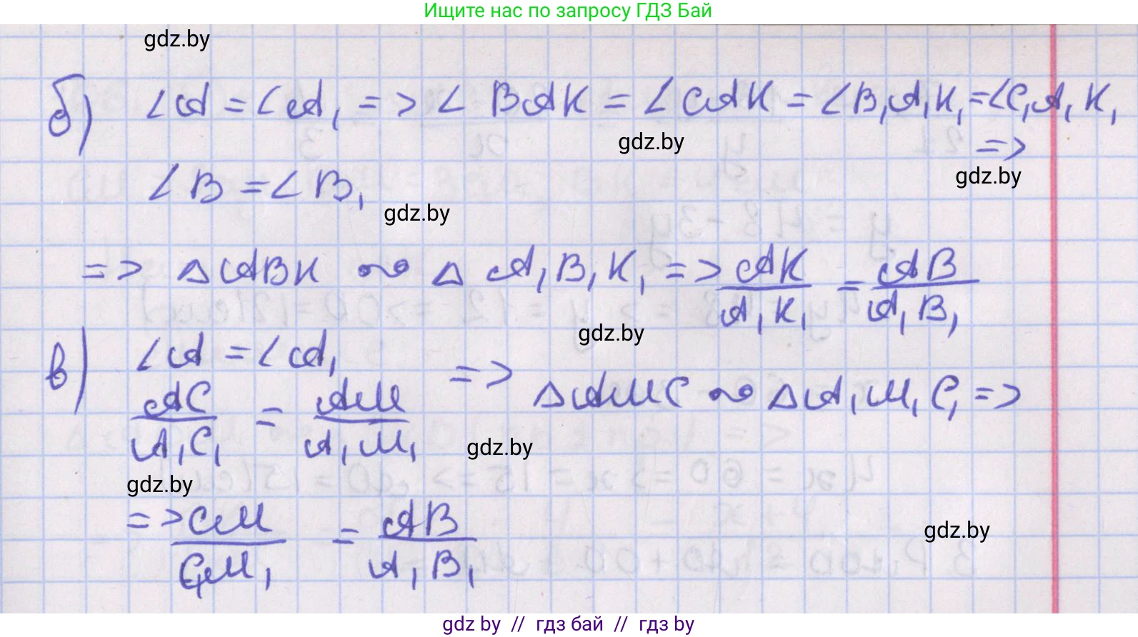 Геометрия, 8 класс Учебник, авторы: Казаков Валерий Владимирович, Казакова Ольга Олеговна, издательство Адукацыя i выхаванне, Минск, 2024, оранжевого цвета, страница 139, номер 302, Решение 2 (продолжение 2)