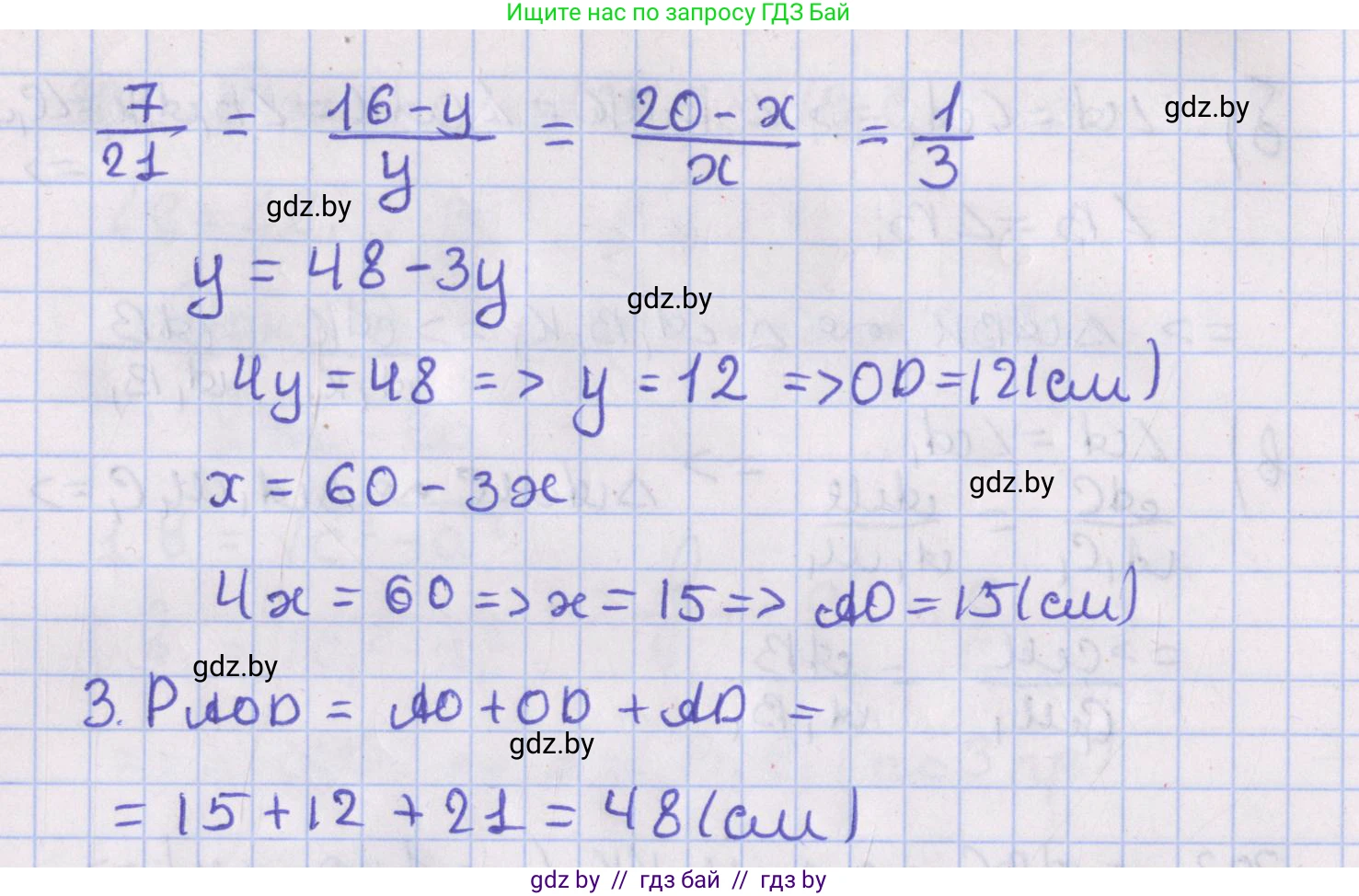 Геометрия, 8 класс Учебник, авторы: Казаков Валерий Владимирович, Казакова Ольга Олеговна, издательство Адукацыя i выхаванне, Минск, 2024, оранжевого цвета, страница 140, номер 304, Решение 2 (продолжение 2)