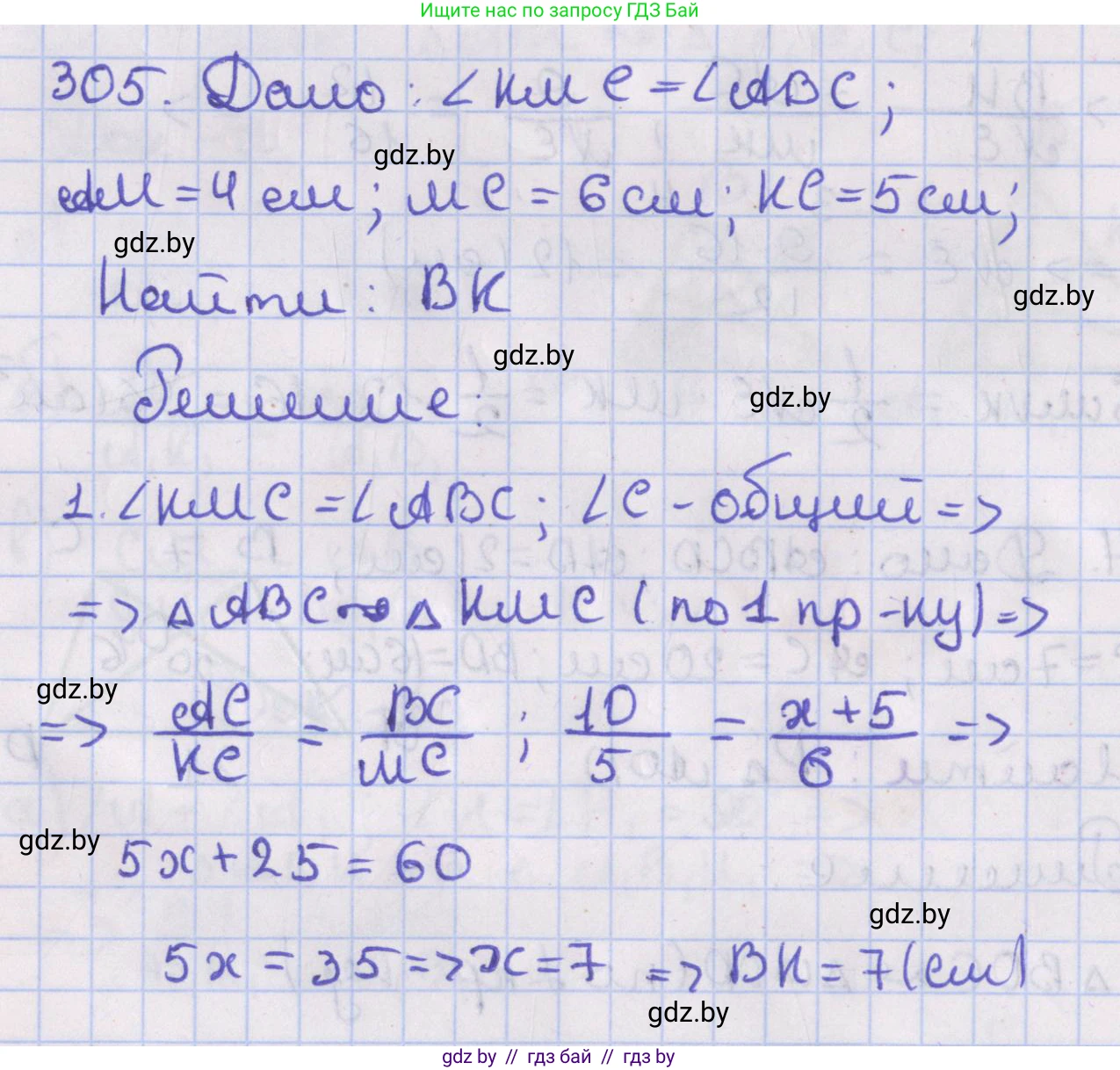 Геометрия, 8 класс Учебник, авторы: Казаков Валерий Владимирович, Казакова Ольга Олеговна, издательство Адукацыя i выхаванне, Минск, 2024, оранжевого цвета, страница 140, номер 305, Решение 2