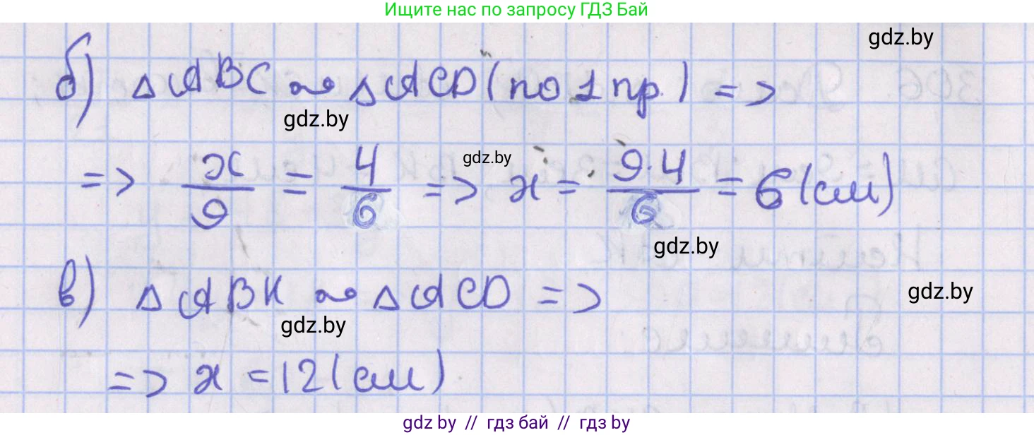 Геометрия, 8 класс Учебник, авторы: Казаков Валерий Владимирович, Казакова Ольга Олеговна, издательство Адукацыя i выхаванне, Минск, 2024, оранжевого цвета, страница 140, номер 308, Решение 2 (продолжение 2)