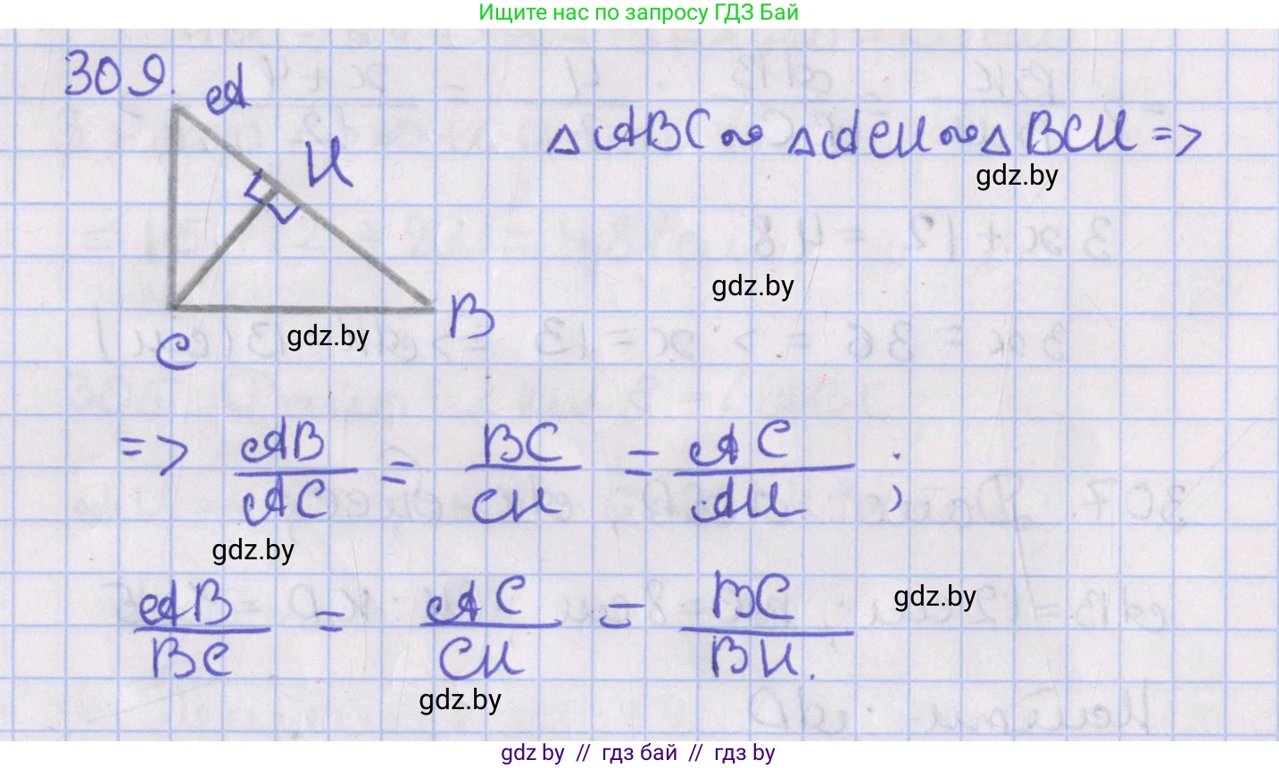 Геометрия, 8 класс Учебник, авторы: Казаков Валерий Владимирович, Казакова Ольга Олеговна, издательство Адукацыя i выхаванне, Минск, 2024, оранжевого цвета, страница 140, номер 309, Решение 2