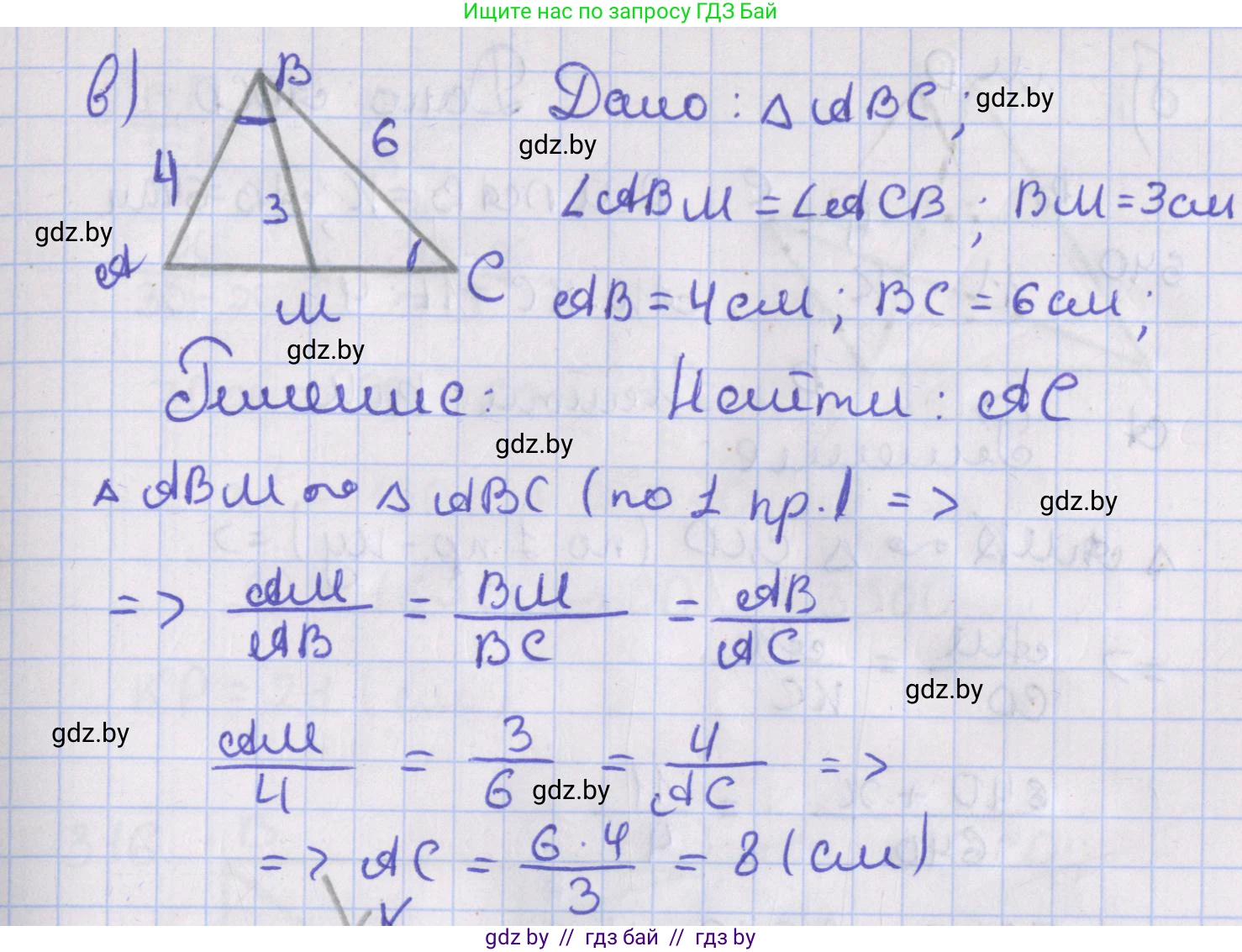 Геометрия, 8 класс Учебник, авторы: Казаков Валерий Владимирович, Казакова Ольга Олеговна, издательство Адукацыя i выхаванне, Минск, 2024, оранжевого цвета, страница 141, номер 313, Решение 2 (продолжение 2)