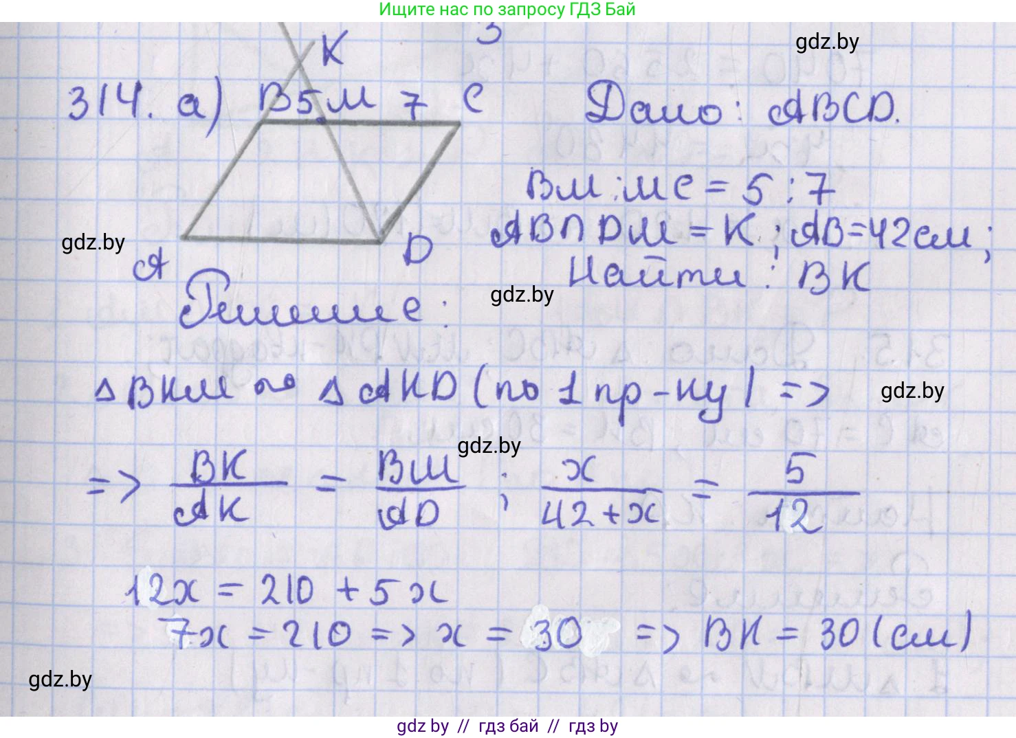Геометрия, 8 класс Учебник, авторы: Казаков Валерий Владимирович, Казакова Ольга Олеговна, издательство Адукацыя i выхаванне, Минск, 2024, оранжевого цвета, страница 141, номер 314, Решение 2
