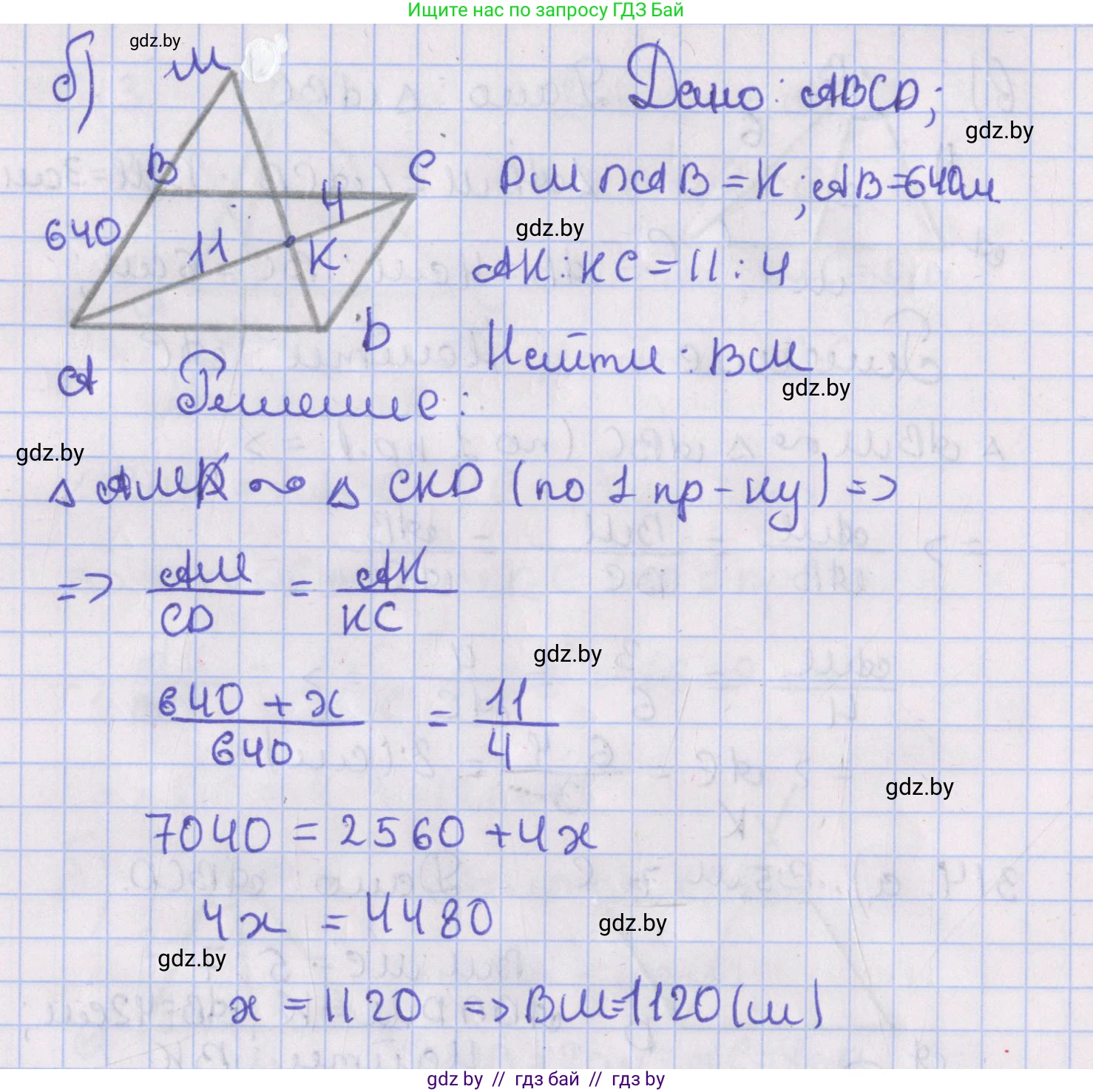 Геометрия, 8 класс Учебник, авторы: Казаков Валерий Владимирович, Казакова Ольга Олеговна, издательство Адукацыя i выхаванне, Минск, 2024, оранжевого цвета, страница 141, номер 314, Решение 2 (продолжение 2)