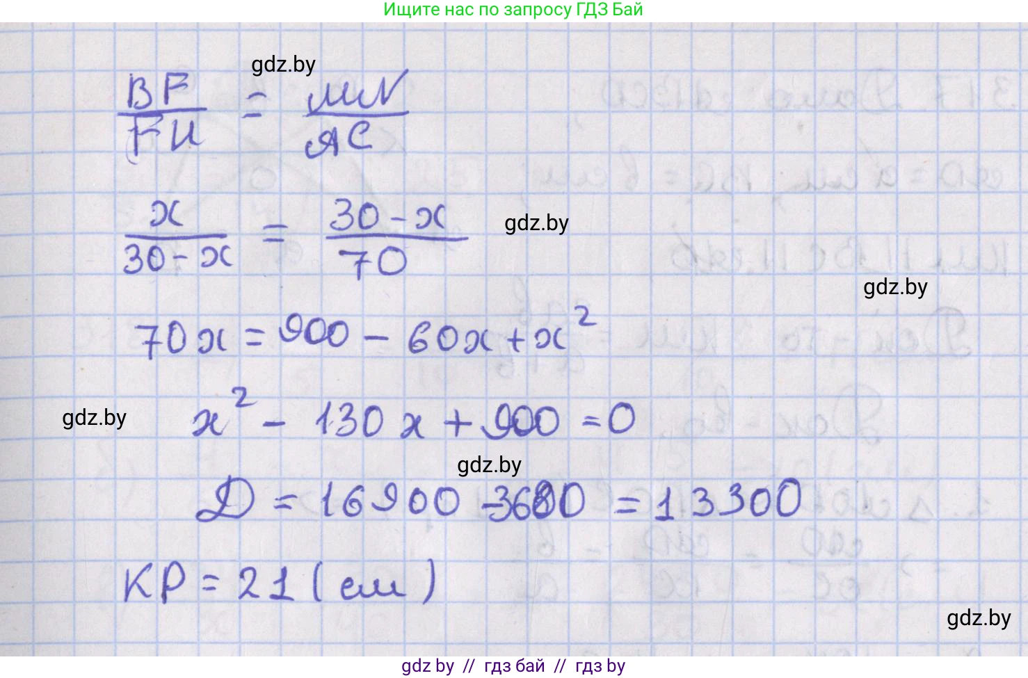 Геометрия, 8 класс Учебник, авторы: Казаков Валерий Владимирович, Казакова Ольга Олеговна, издательство Адукацыя i выхаванне, Минск, 2024, оранжевого цвета, страница 141, номер 315, Решение 2 (продолжение 2)