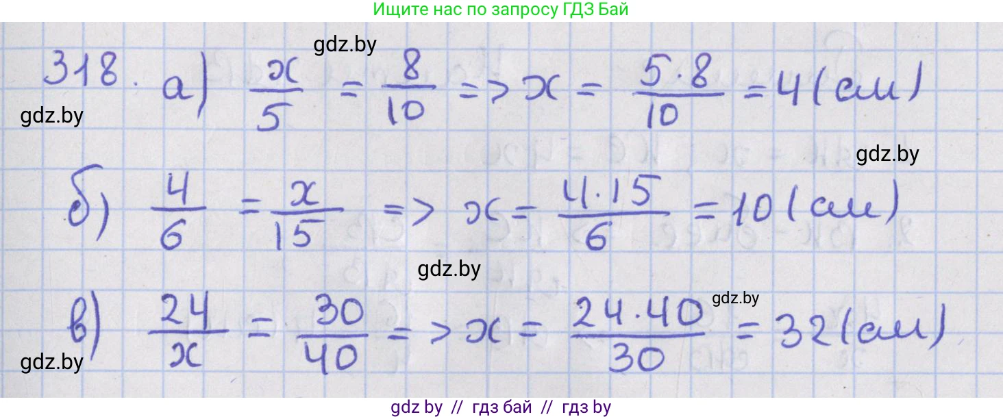 Геометрия, 8 класс Учебник, авторы: Казаков Валерий Владимирович, Казакова Ольга Олеговна, издательство Адукацыя i выхаванне, Минск, 2024, оранжевого цвета, страница 144, номер 318, Решение 2