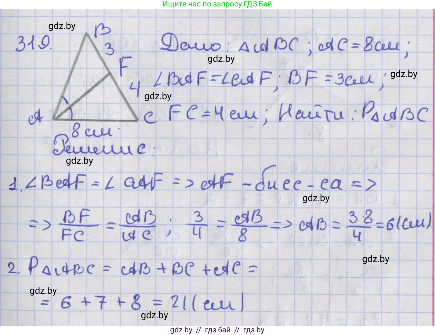 Геометрия, 8 класс Учебник, авторы: Казаков Валерий Владимирович, Казакова Ольга Олеговна, издательство Адукацыя i выхаванне, Минск, 2024, оранжевого цвета, страница 144, номер 319, Решение 2