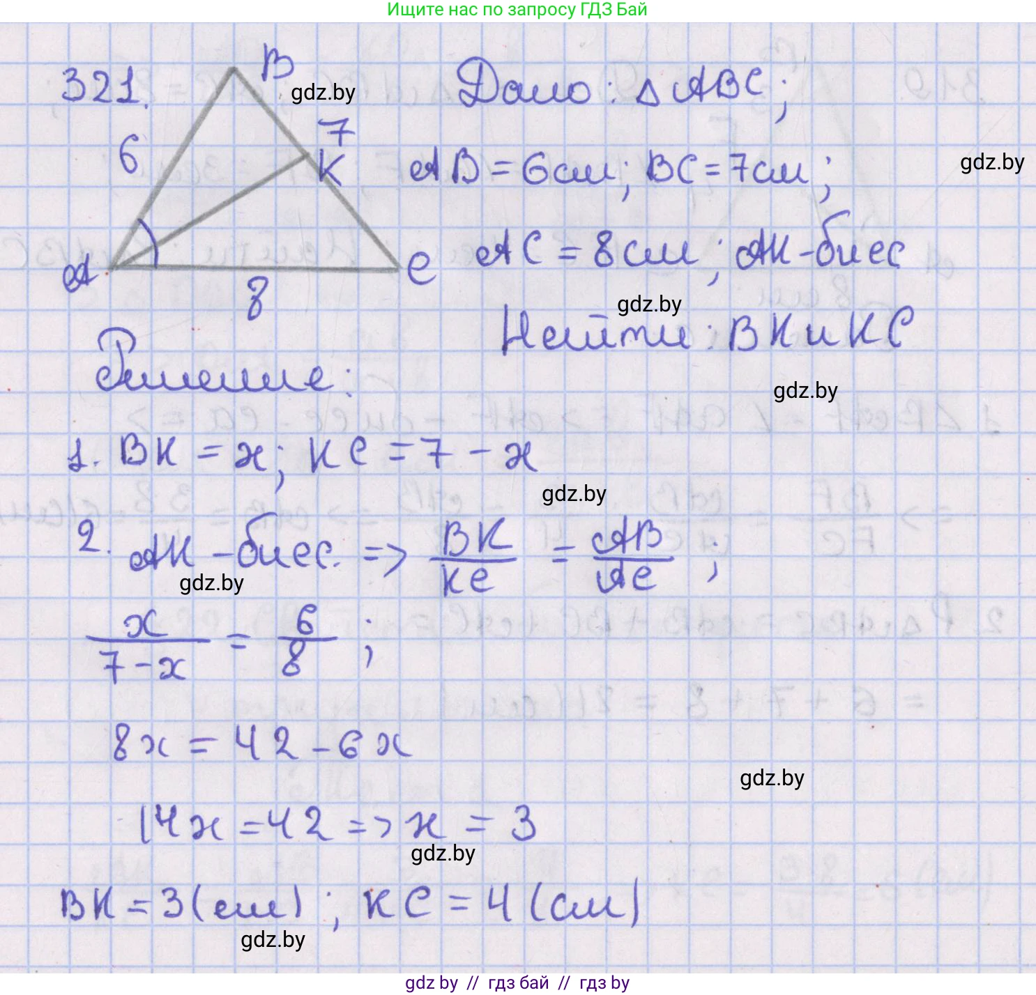 Геометрия, 8 класс Учебник, авторы: Казаков Валерий Владимирович, Казакова Ольга Олеговна, издательство Адукацыя i выхаванне, Минск, 2024, оранжевого цвета, страница 144, номер 321, Решение 2
