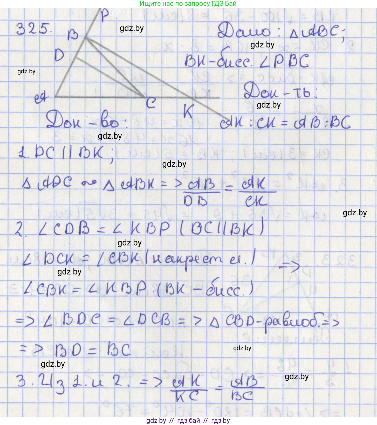 Геометрия, 8 класс Учебник, авторы: Казаков Валерий Владимирович, Казакова Ольга Олеговна, издательство Адукацыя i выхаванне, Минск, 2024, оранжевого цвета, страница 145, номер 325, Решение 2