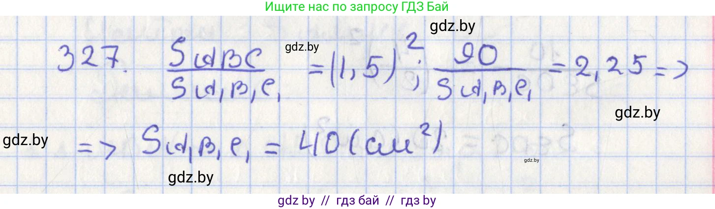Геометрия, 8 класс Учебник, авторы: Казаков Валерий Владимирович, Казакова Ольга Олеговна, издательство Адукацыя i выхаванне, Минск, 2024, оранжевого цвета, страница 147, номер 327, Решение 2