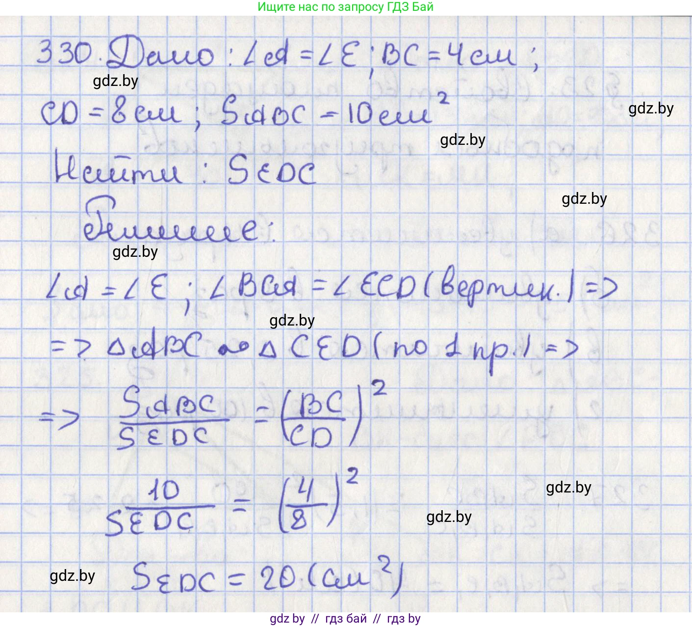 Геометрия, 8 класс Учебник, авторы: Казаков Валерий Владимирович, Казакова Ольга Олеговна, издательство Адукацыя i выхаванне, Минск, 2024, оранжевого цвета, страница 148, номер 330, Решение 2