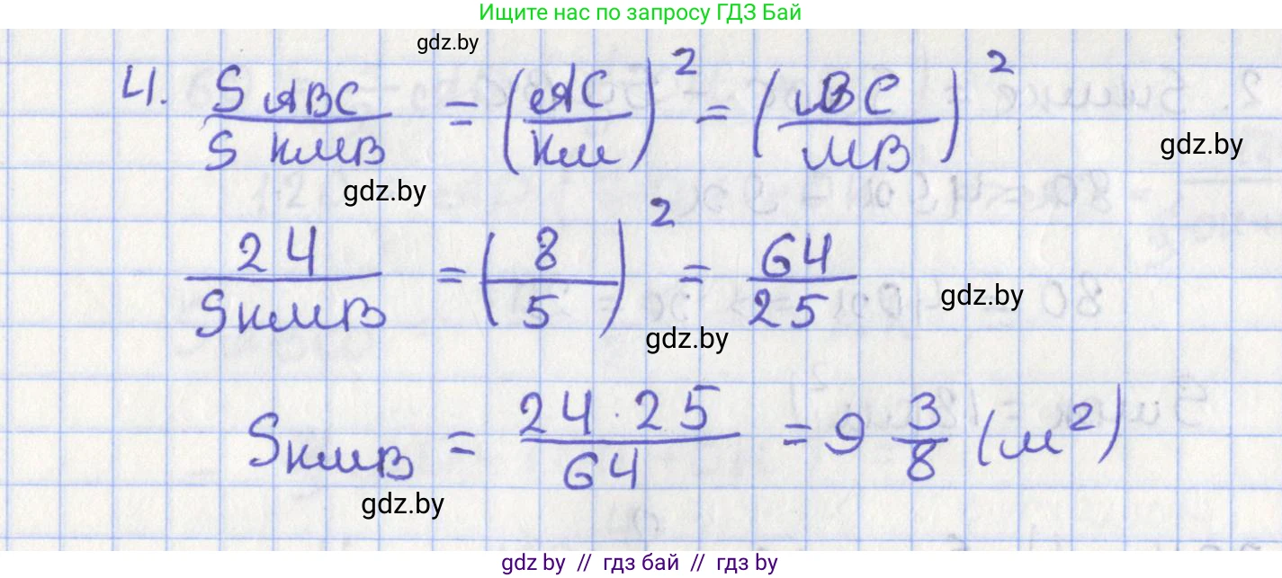 Геометрия, 8 класс Учебник, авторы: Казаков Валерий Владимирович, Казакова Ольга Олеговна, издательство Адукацыя i выхаванне, Минск, 2024, оранжевого цвета, страница 148, номер 331, Решение 2 (продолжение 2)