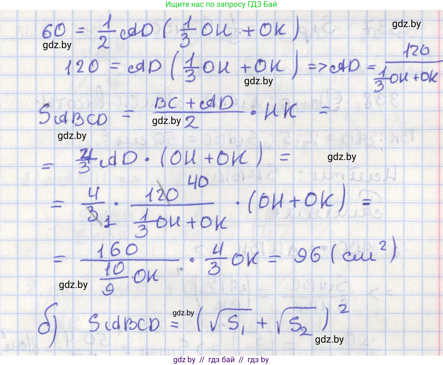 Геометрия, 8 класс Учебник, авторы: Казаков Валерий Владимирович, Казакова Ольга Олеговна, издательство Адукацыя i выхаванне, Минск, 2024, оранжевого цвета, страница 148, номер 335, Решение 2 (продолжение 2)