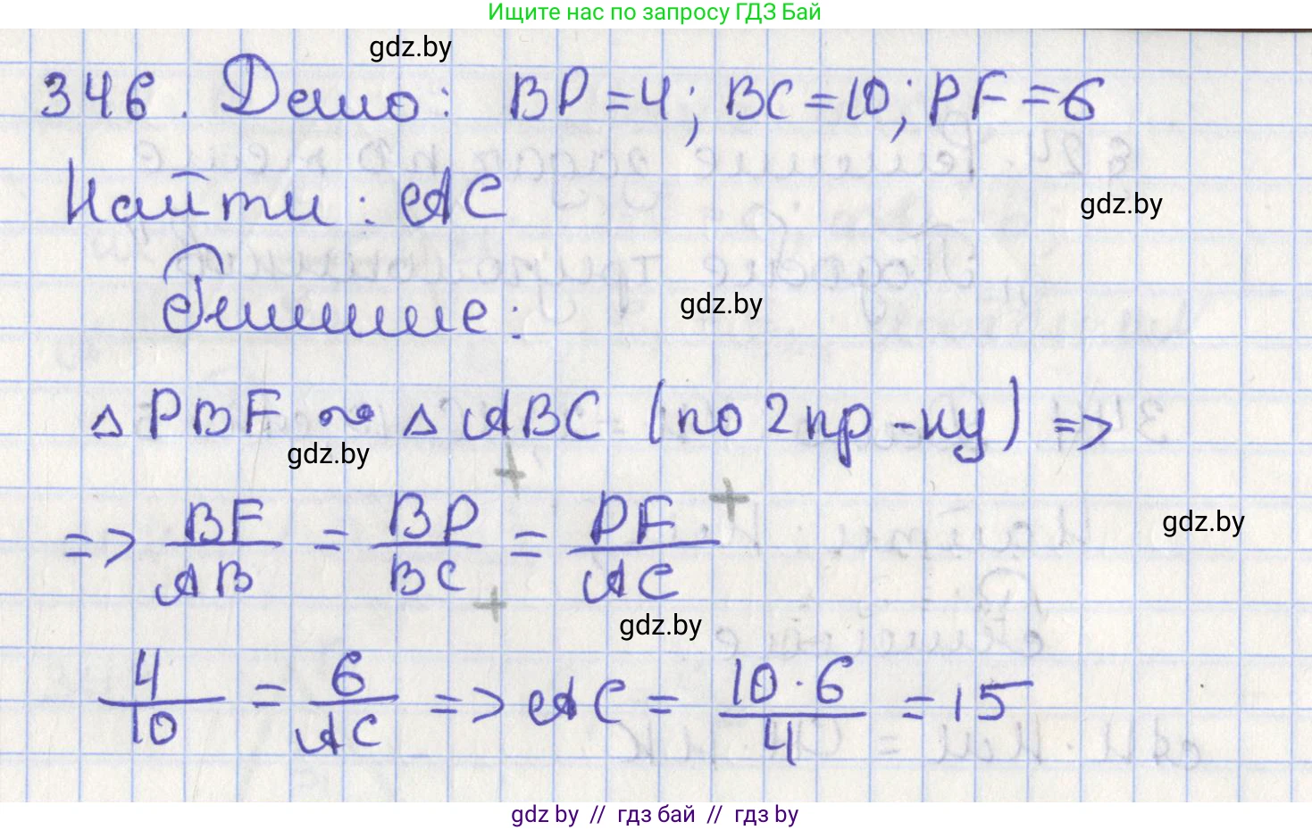 Геометрия, 8 класс Учебник, авторы: Казаков Валерий Владимирович, Казакова Ольга Олеговна, издательство Адукацыя i выхаванне, Минск, 2024, оранжевого цвета, страница 154, номер 346, Решение 2