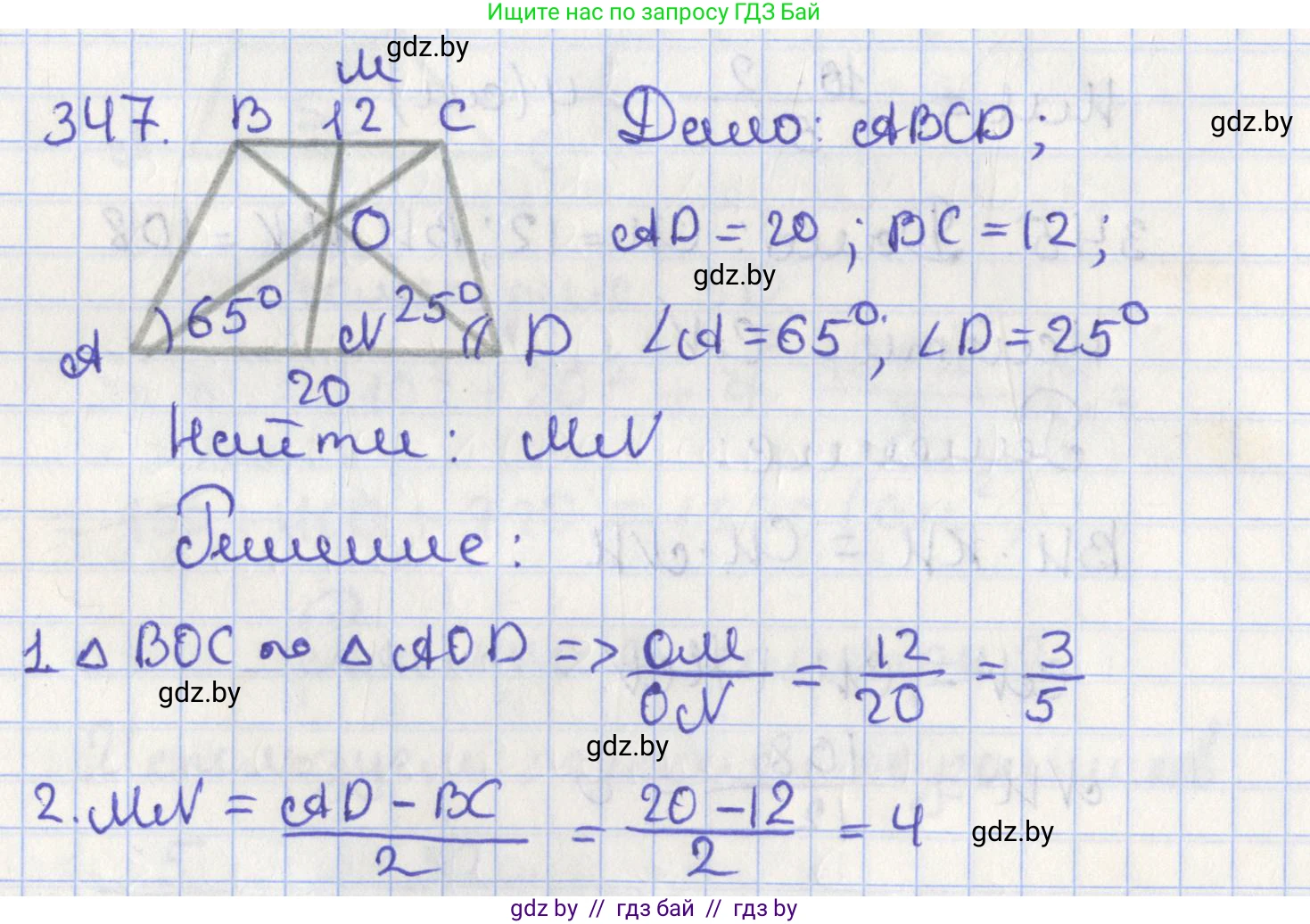 Геометрия, 8 класс Учебник, авторы: Казаков Валерий Владимирович, Казакова Ольга Олеговна, издательство Адукацыя i выхаванне, Минск, 2024, оранжевого цвета, страница 155, номер 347, Решение 2