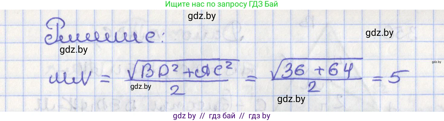 Геометрия, 8 класс Учебник, авторы: Казаков Валерий Владимирович, Казакова Ольга Олеговна, издательство Адукацыя i выхаванне, Минск, 2024, оранжевого цвета, страница 155, номер 348, Решение 2 (продолжение 2)