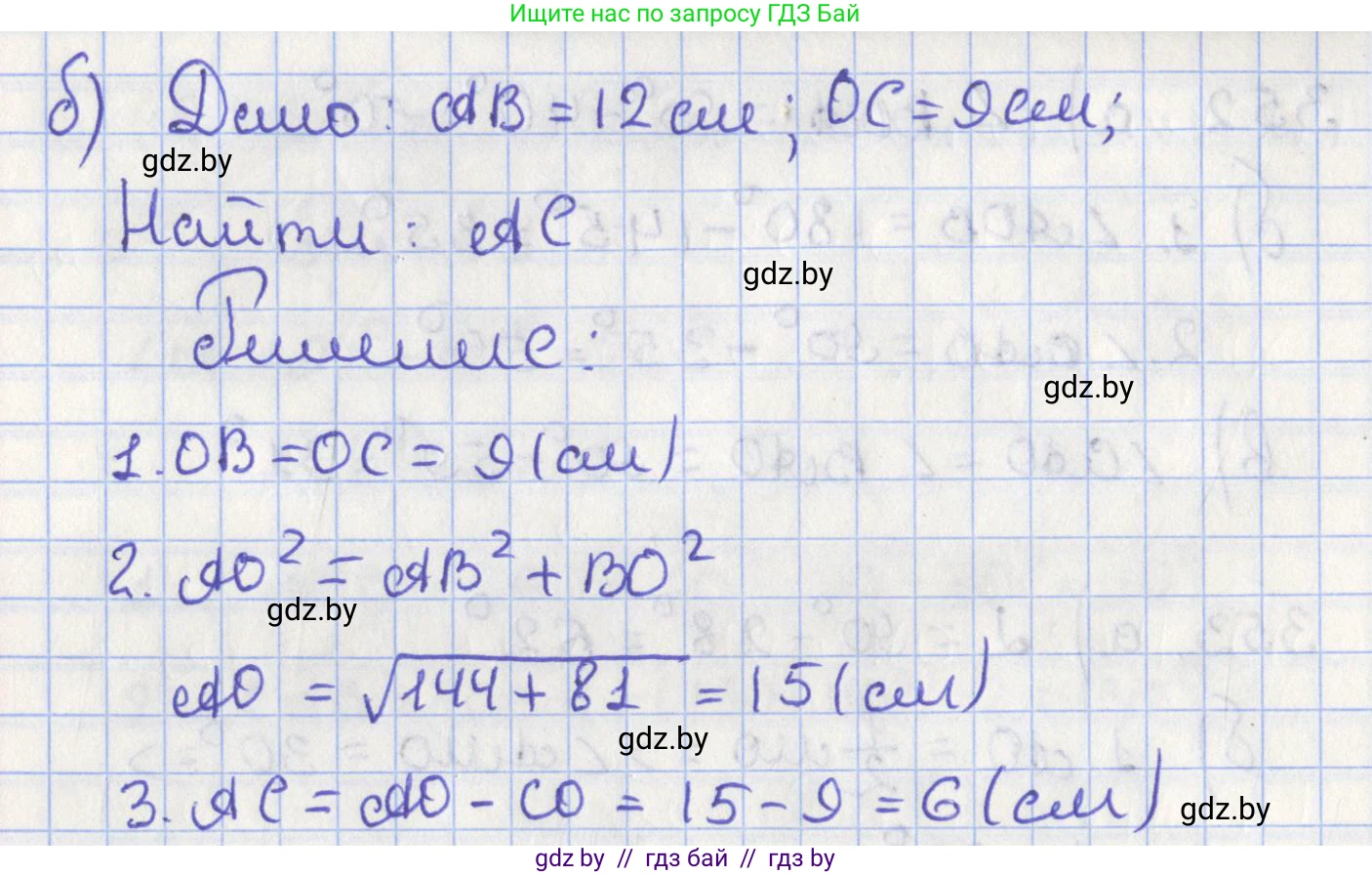 Геометрия, 8 класс Учебник, авторы: Казаков Валерий Владимирович, Казакова Ольга Олеговна, издательство Адукацыя i выхаванне, Минск, 2024, оранжевого цвета, страница 166, номер 354, Решение 2 (продолжение 2)