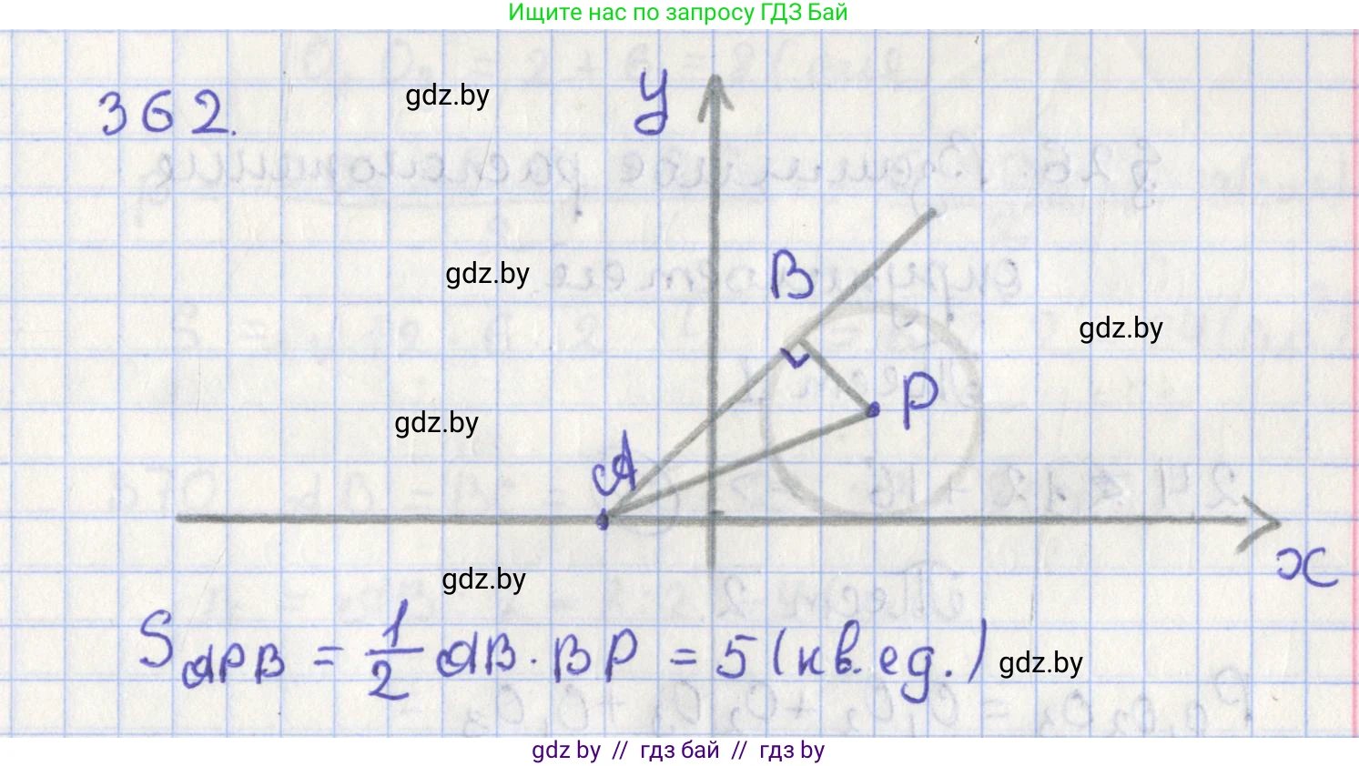 Геометрия, 8 класс Учебник, авторы: Казаков Валерий Владимирович, Казакова Ольга Олеговна, издательство Адукацыя i выхаванне, Минск, 2024, оранжевого цвета, страница 167, номер 362, Решение 2