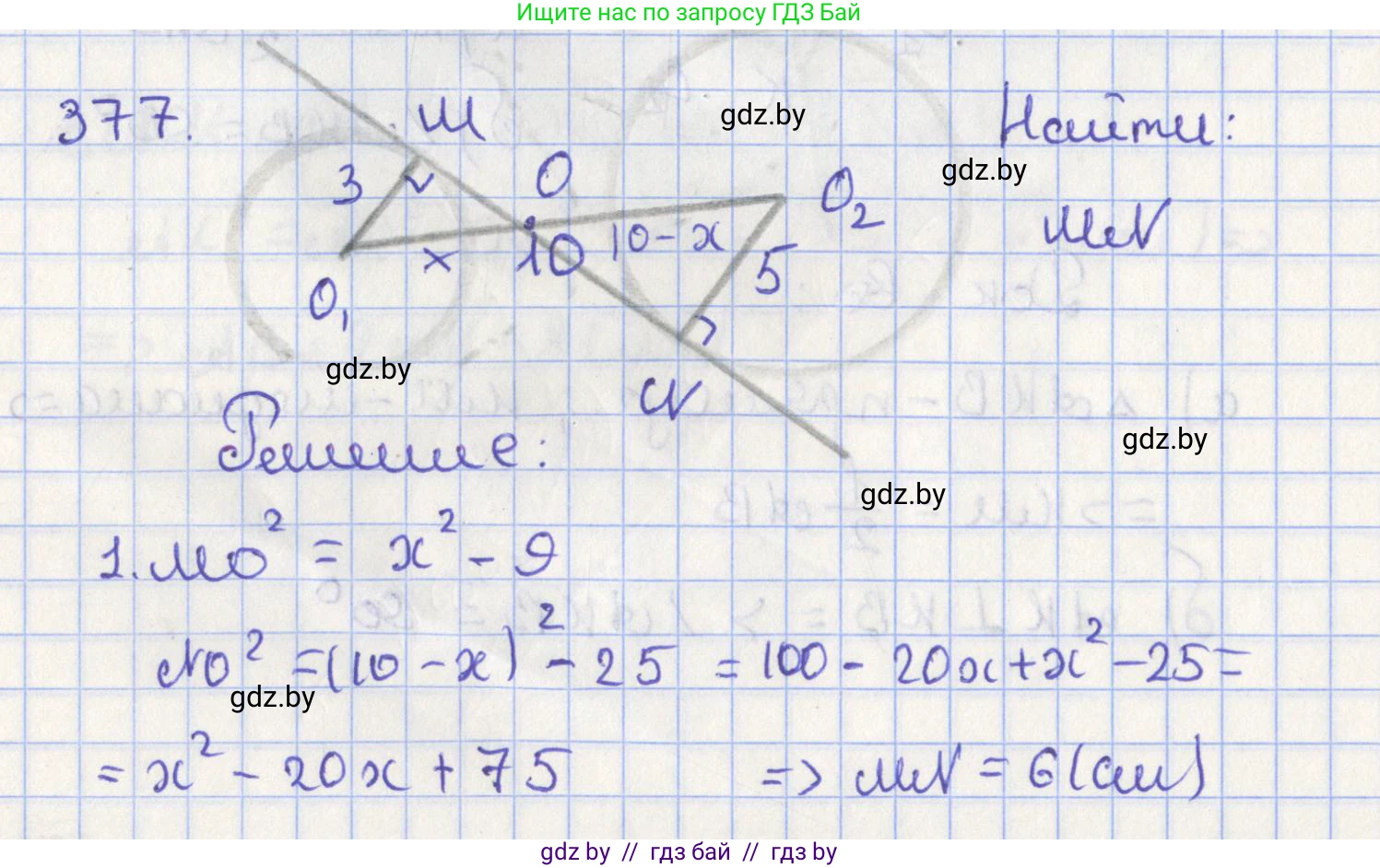 Геометрия, 8 класс Учебник, авторы: Казаков Валерий Владимирович, Казакова Ольга Олеговна, издательство Адукацыя i выхаванне, Минск, 2024, оранжевого цвета, страница 173, номер 377, Решение 2