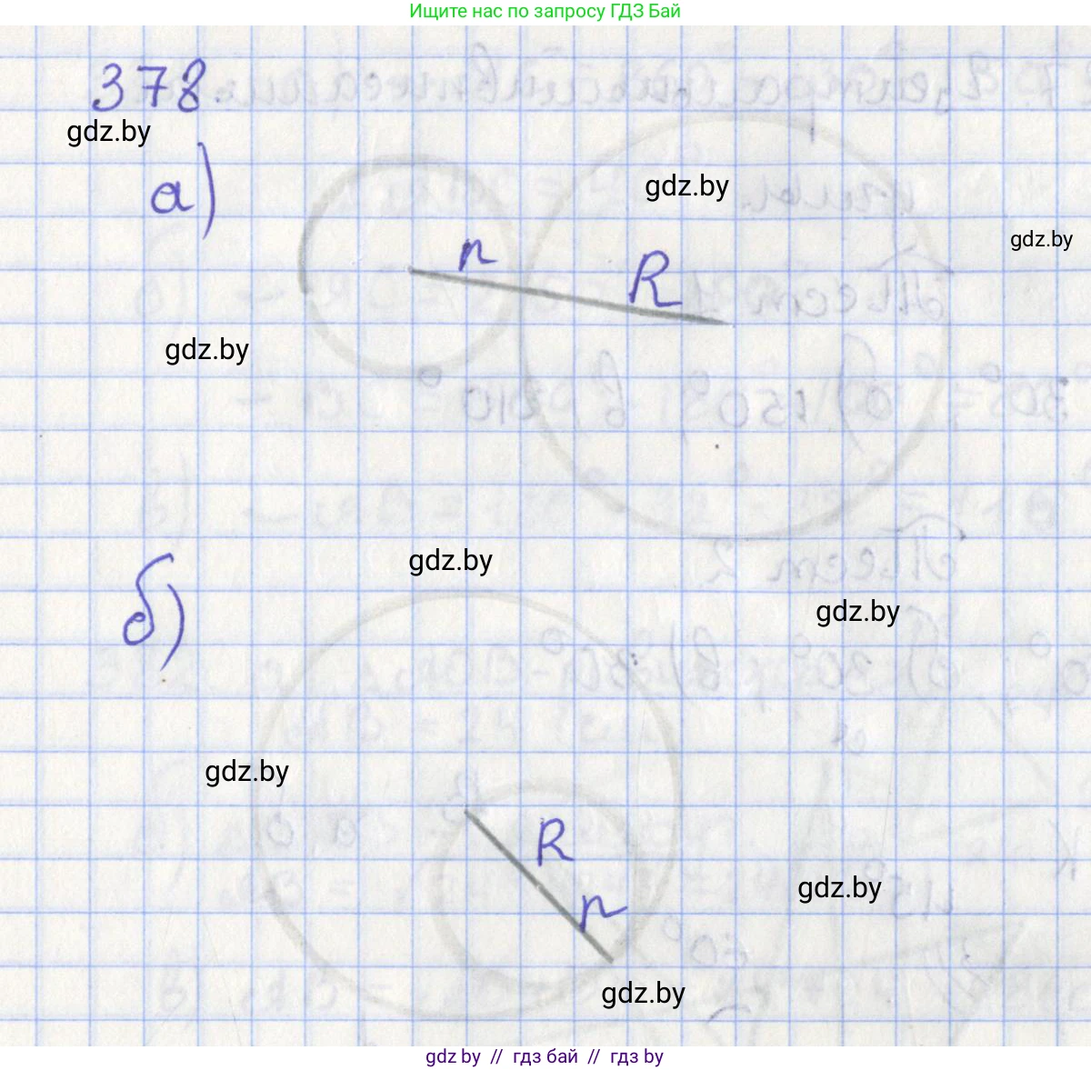 Геометрия, 8 класс Учебник, авторы: Казаков Валерий Владимирович, Казакова Ольга Олеговна, издательство Адукацыя i выхаванне, Минск, 2024, оранжевого цвета, страница 173, номер 378, Решение 2
