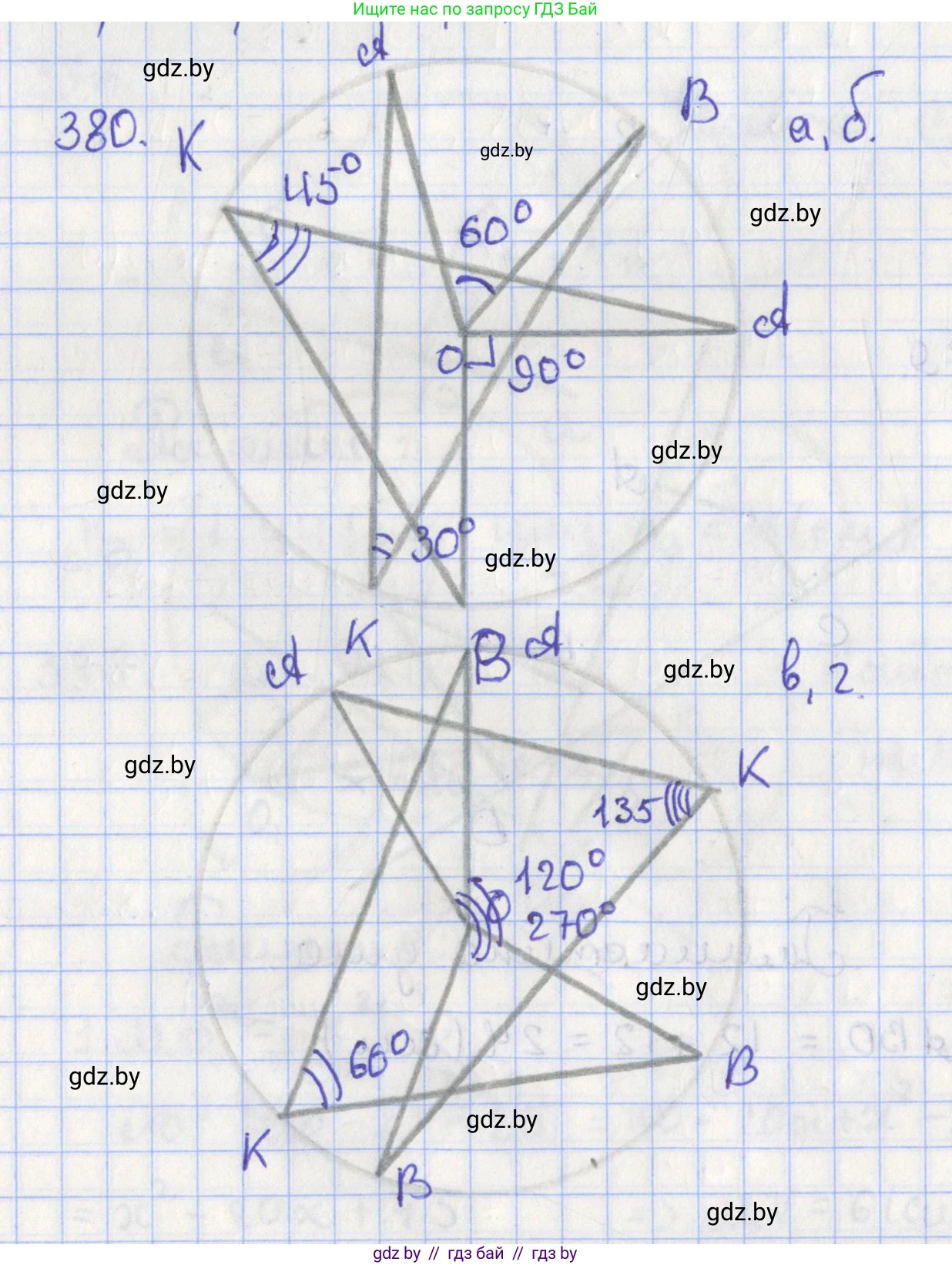 Геометрия, 8 класс Учебник, авторы: Казаков Валерий Владимирович, Казакова Ольга Олеговна, издательство Адукацыя i выхаванне, Минск, 2024, оранжевого цвета, страница 180, номер 380, Решение 2