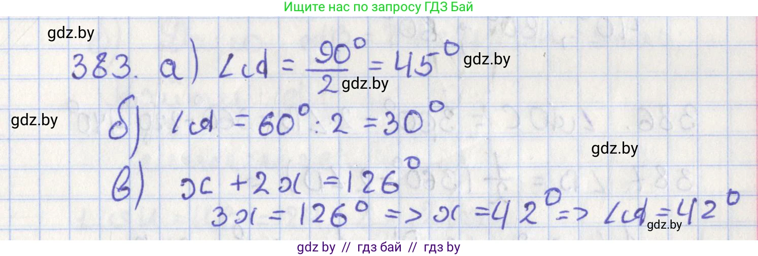 Геометрия, 8 класс Учебник, авторы: Казаков Валерий Владимирович, Казакова Ольга Олеговна, издательство Адукацыя i выхаванне, Минск, 2024, оранжевого цвета, страница 180, номер 383, Решение 2