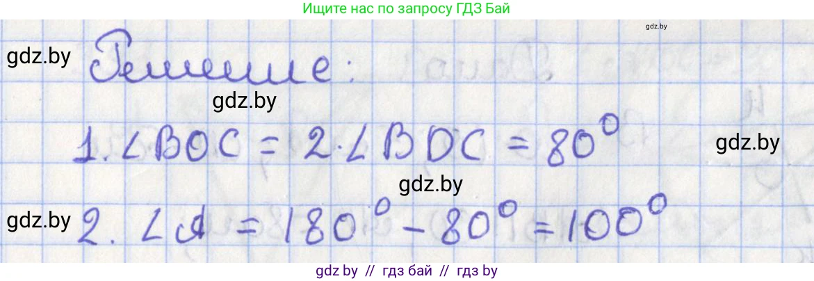 Геометрия, 8 класс Учебник, авторы: Казаков Валерий Владимирович, Казакова Ольга Олеговна, издательство Адукацыя i выхаванне, Минск, 2024, оранжевого цвета, страница 181, номер 388, Решение 2 (продолжение 2)