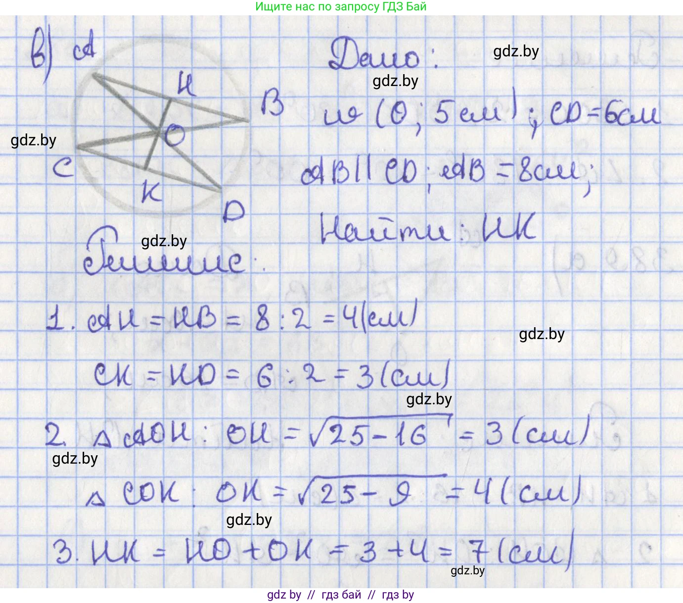 Геометрия, 8 класс Учебник, авторы: Казаков Валерий Владимирович, Казакова Ольга Олеговна, издательство Адукацыя i выхаванне, Минск, 2024, оранжевого цвета, страница 181, номер 389, Решение 2 (продолжение 2)