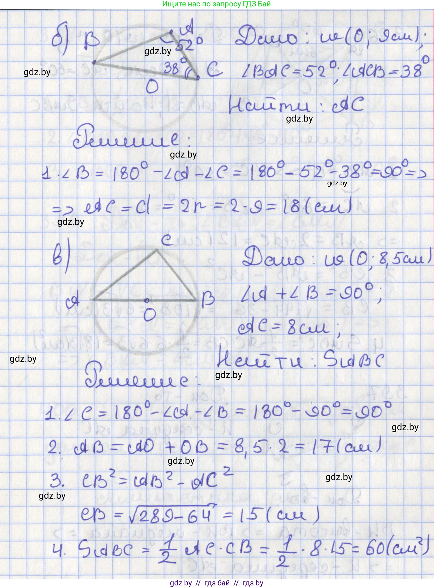 Геометрия, 8 класс Учебник, авторы: Казаков Валерий Владимирович, Казакова Ольга Олеговна, издательство Адукацыя i выхаванне, Минск, 2024, оранжевого цвета, страница 182, номер 395, Решение 2 (продолжение 2)