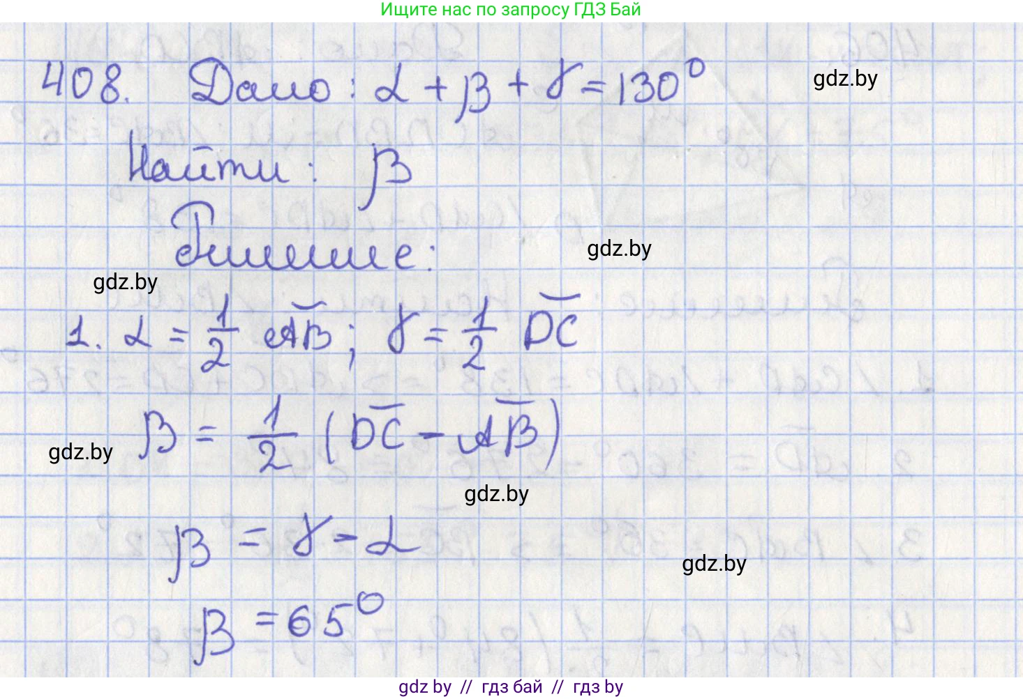 Геометрия, 8 класс Учебник, авторы: Казаков Валерий Владимирович, Казакова Ольга Олеговна, издательство Адукацыя i выхаванне, Минск, 2024, оранжевого цвета, страница 188, номер 408, Решение 2