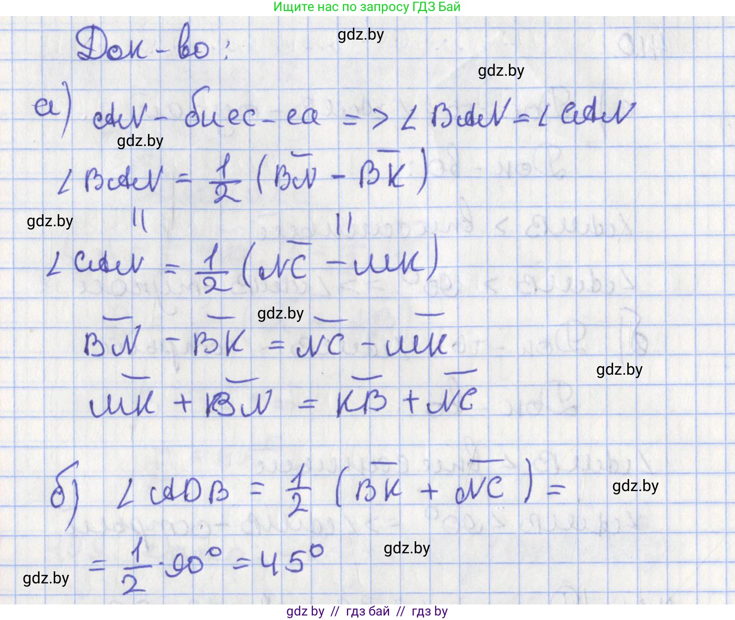 Геометрия, 8 класс Учебник, авторы: Казаков Валерий Владимирович, Казакова Ольга Олеговна, издательство Адукацыя i выхаванне, Минск, 2024, оранжевого цвета, страница 188, номер 412, Решение 2 (продолжение 2)