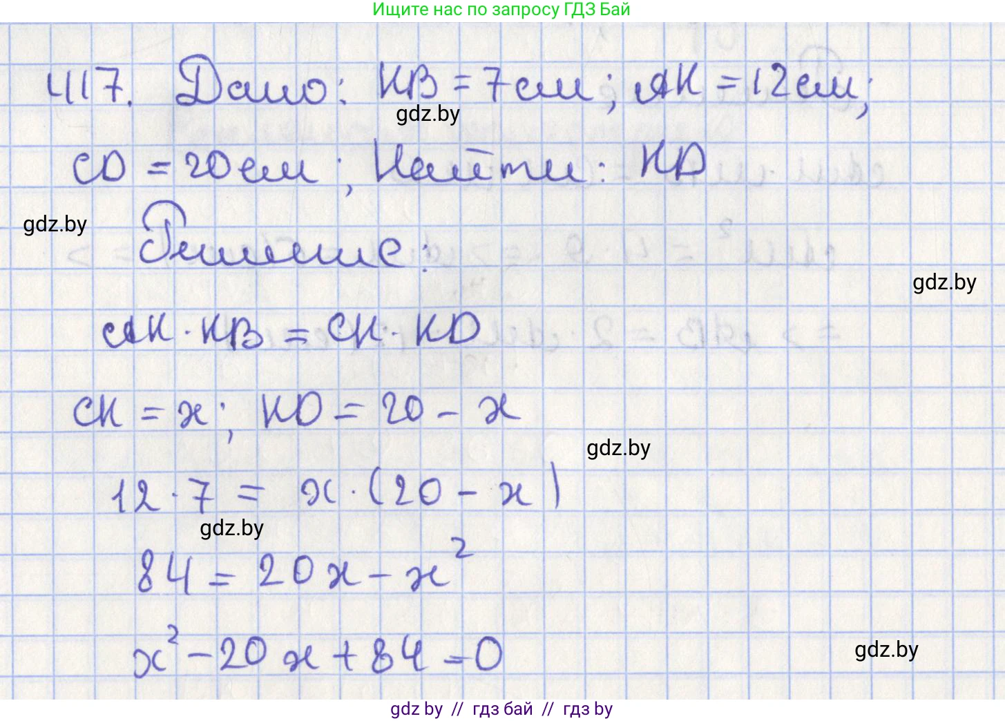 Геометрия, 8 класс Учебник, авторы: Казаков Валерий Владимирович, Казакова Ольга Олеговна, издательство Адукацыя i выхаванне, Минск, 2024, оранжевого цвета, страница 191, номер 417, Решение 2