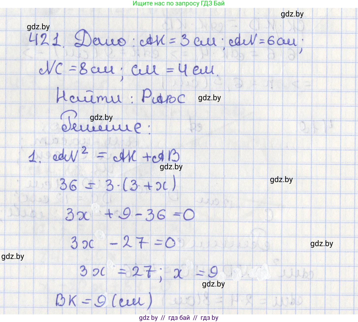 Геометрия, 8 класс Учебник, авторы: Казаков Валерий Владимирович, Казакова Ольга Олеговна, издательство Адукацыя i выхаванне, Минск, 2024, оранжевого цвета, страница 192, номер 421, Решение 2