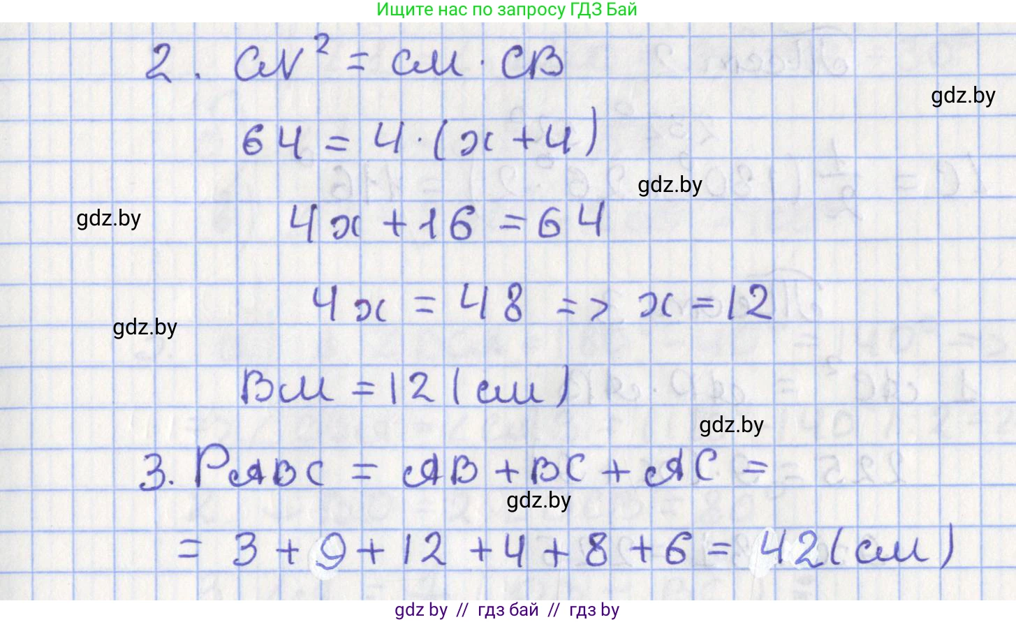 Геометрия, 8 класс Учебник, авторы: Казаков Валерий Владимирович, Казакова Ольга Олеговна, издательство Адукацыя i выхаванне, Минск, 2024, оранжевого цвета, страница 192, номер 421, Решение 2 (продолжение 2)