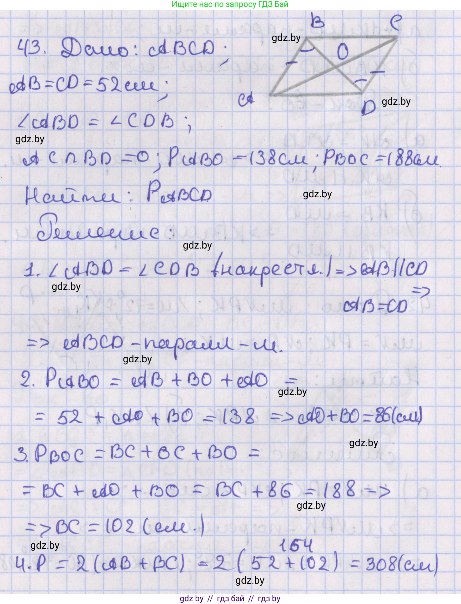 Геометрия, 8 класс Учебник, авторы: Казаков Валерий Владимирович, Казакова Ольга Олеговна, издательство Адукацыя i выхаванне, Минск, 2024, оранжевого цвета, страница 28, номер 43, Решение 2
