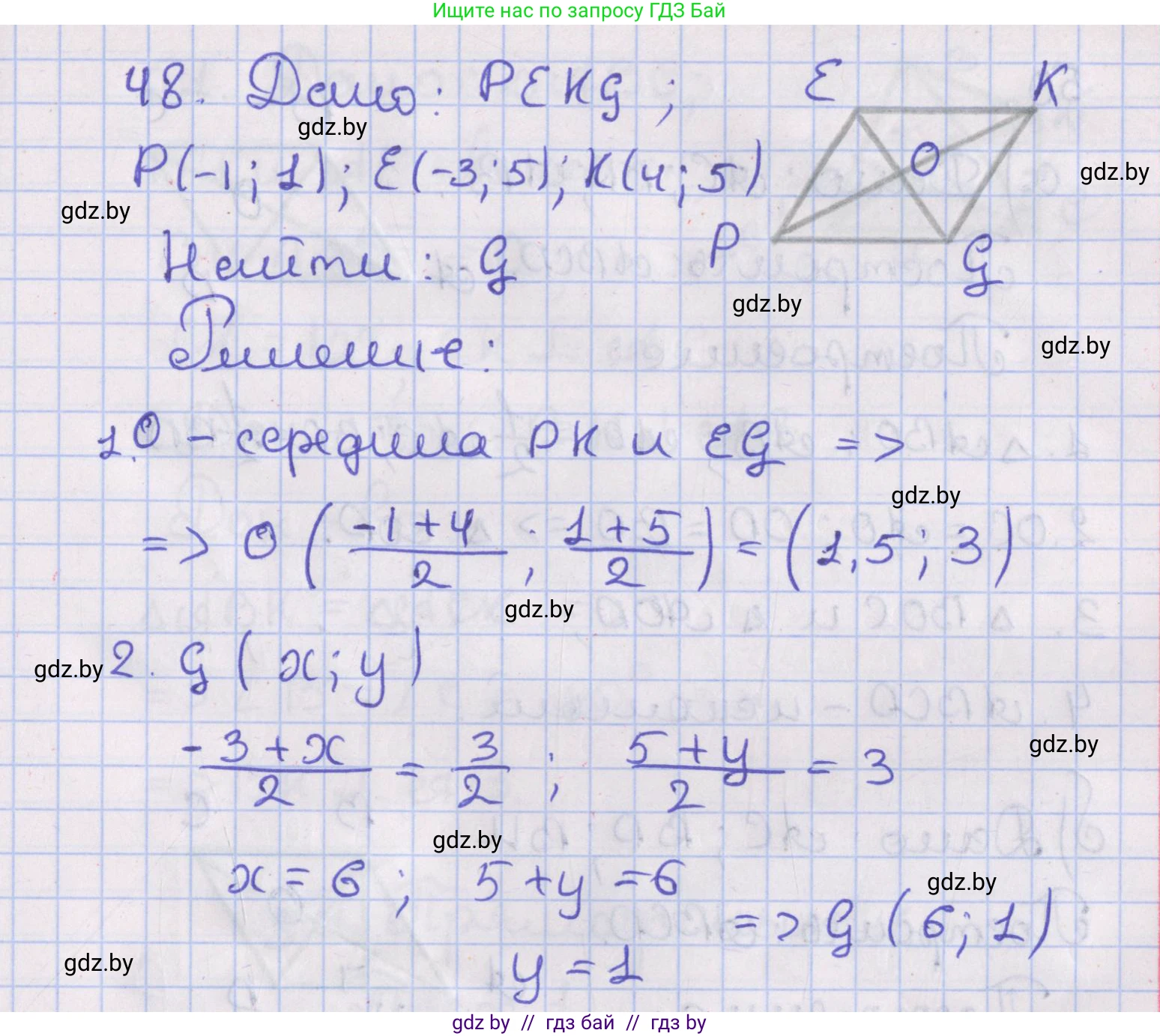 Геометрия, 8 класс Учебник, авторы: Казаков Валерий Владимирович, Казакова Ольга Олеговна, издательство Адукацыя i выхаванне, Минск, 2024, оранжевого цвета, страница 29, номер 48, Решение 2