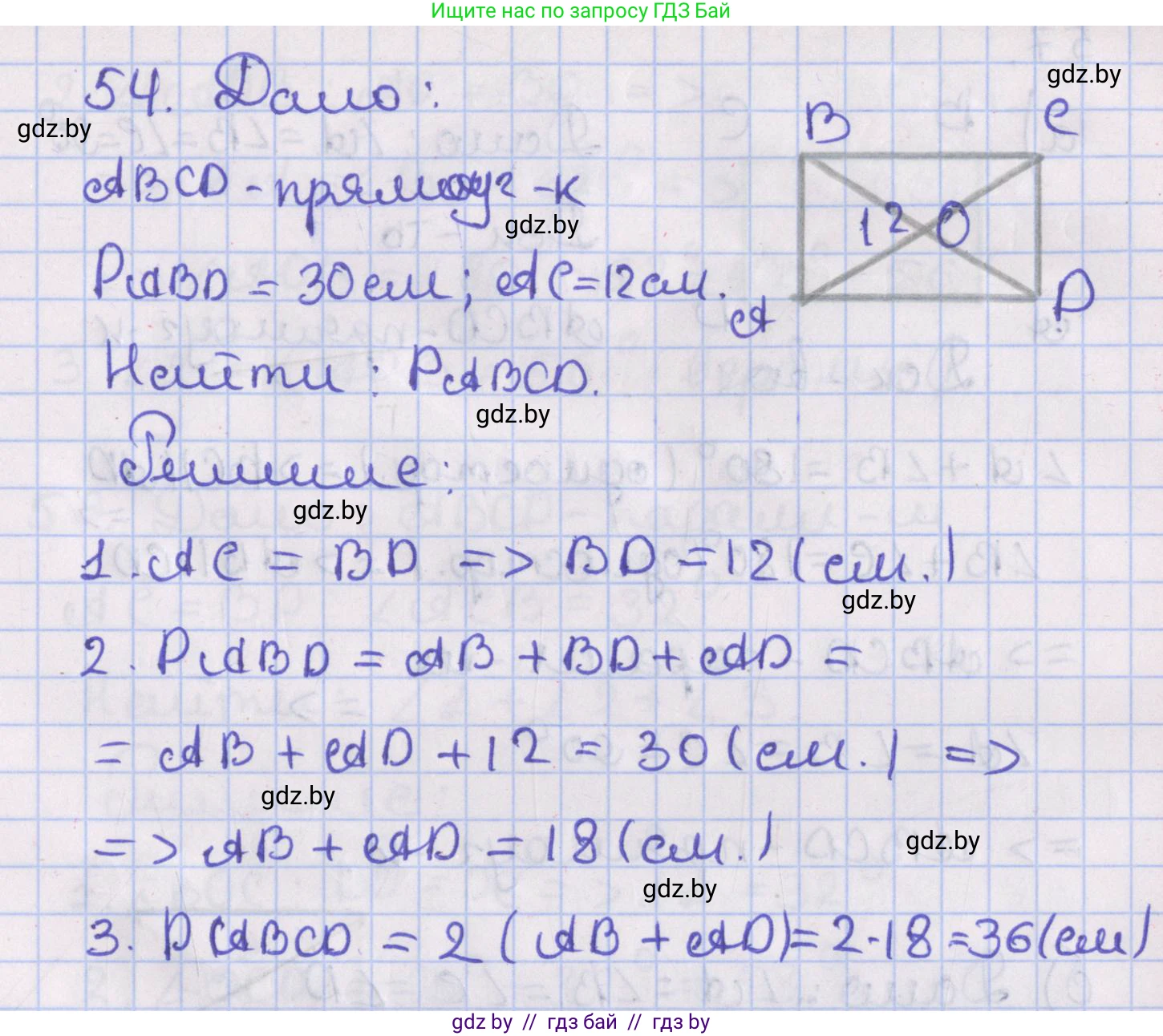 Геометрия, 8 класс Учебник, авторы: Казаков Валерий Владимирович, Казакова Ольга Олеговна, издательство Адукацыя i выхаванне, Минск, 2024, оранжевого цвета, страница 34, номер 54, Решение 2