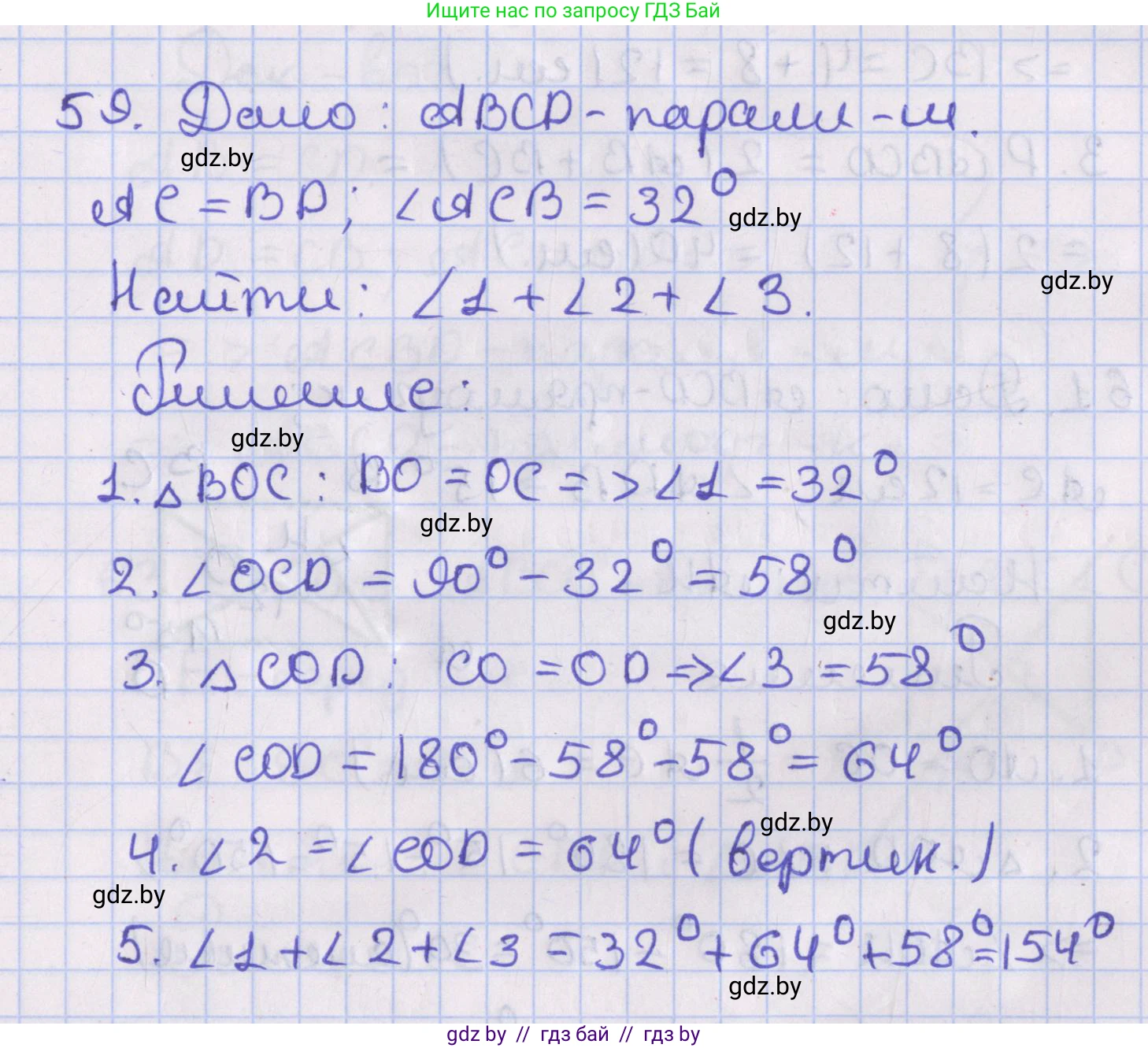 Геометрия, 8 класс Учебник, авторы: Казаков Валерий Владимирович, Казакова Ольга Олеговна, издательство Адукацыя i выхаванне, Минск, 2024, оранжевого цвета, страница 34, номер 59, Решение 2