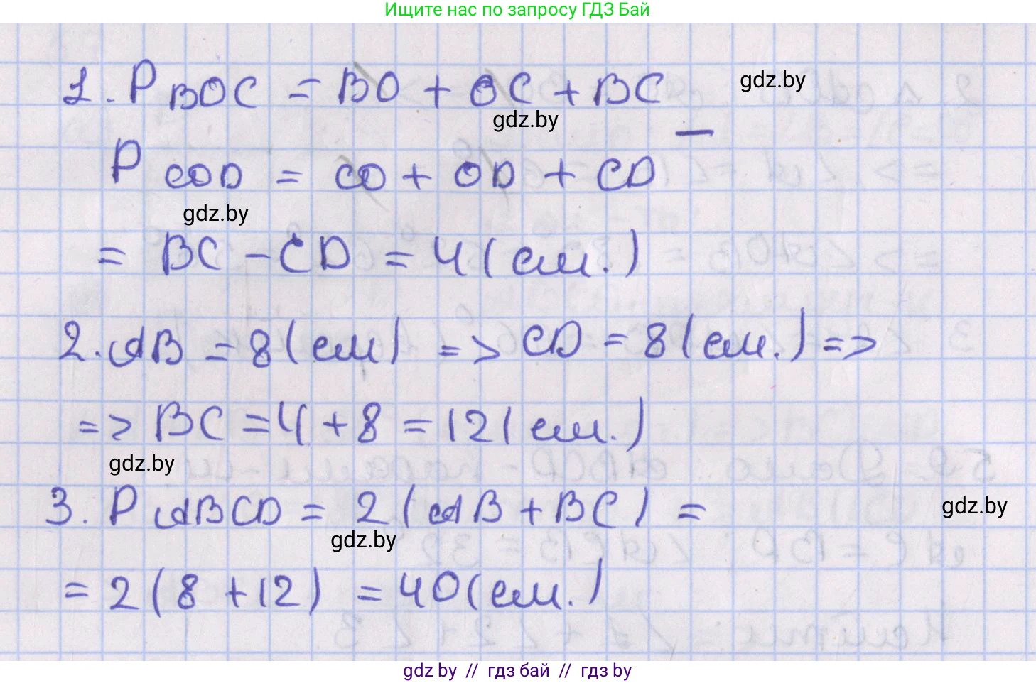 Геометрия, 8 класс Учебник, авторы: Казаков Валерий Владимирович, Казакова Ольга Олеговна, издательство Адукацыя i выхаванне, Минск, 2024, оранжевого цвета, страница 34, номер 60, Решение 2 (продолжение 2)