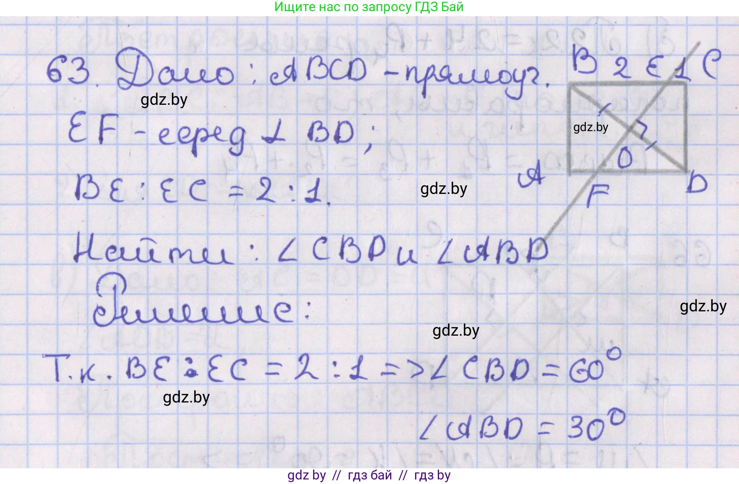 Геометрия, 8 класс Учебник, авторы: Казаков Валерий Владимирович, Казакова Ольга Олеговна, издательство Адукацыя i выхаванне, Минск, 2024, оранжевого цвета, страница 34, номер 63, Решение 2