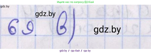 Геометрия, 8 класс Учебник, авторы: Казаков Валерий Владимирович, Казакова Ольга Олеговна, издательство Адукацыя i выхаванне, Минск, 2024, оранжевого цвета, страница 35, номер 69, Решение 2